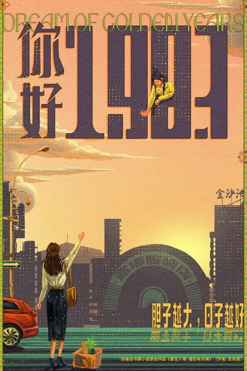 Xin Chào 1983