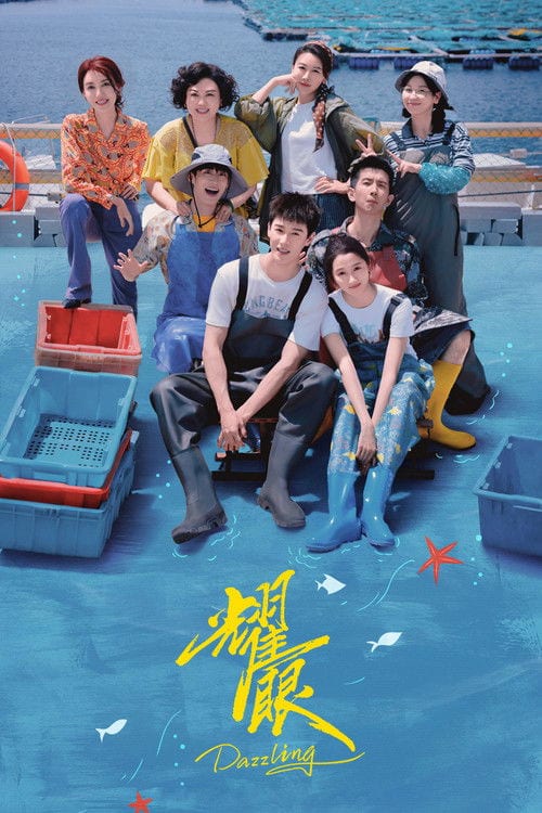 Chói Mắt
