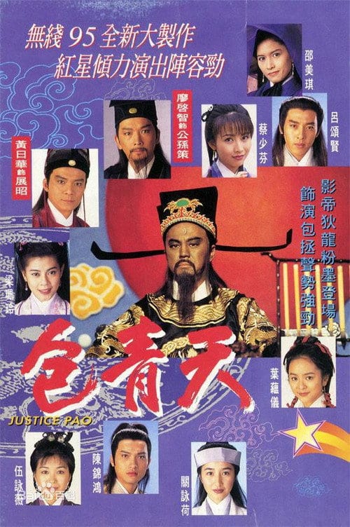Bao Thanh Thiên 1995
