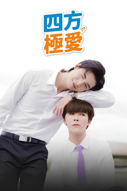 Fourever You (Phần 2)