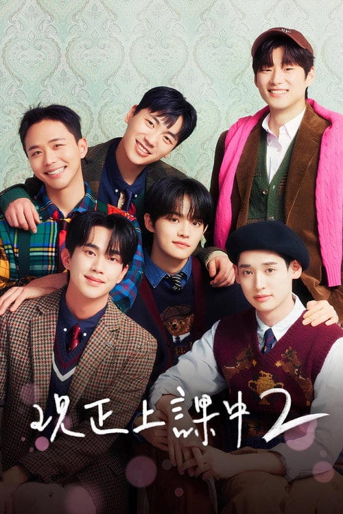 Love Class  (Phần 3)