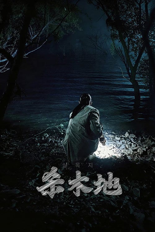Ma Da Hàn Quốc: Hồ Nuốt Người