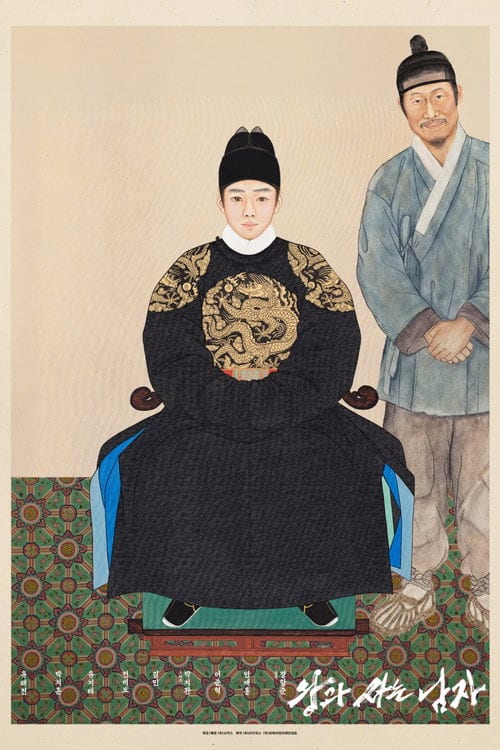 Dưới Bóng Điện Hạ