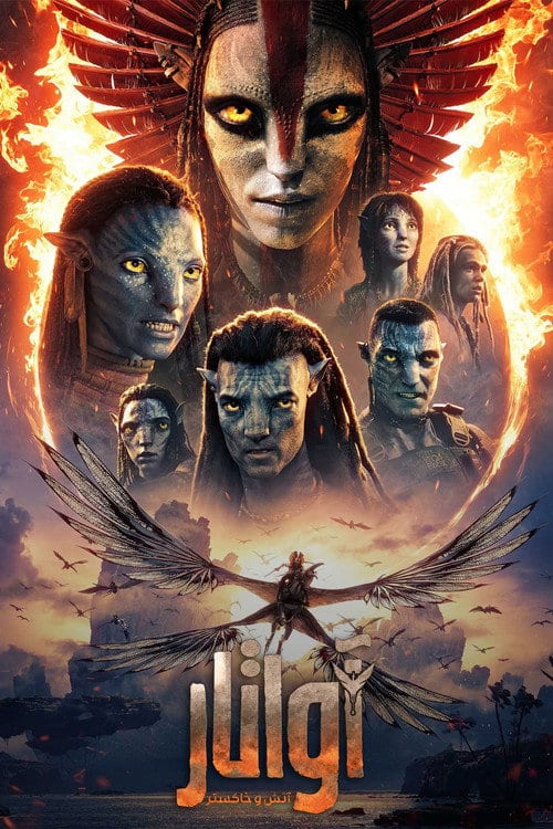 Avatar 3: Lửa và Tro Tàn