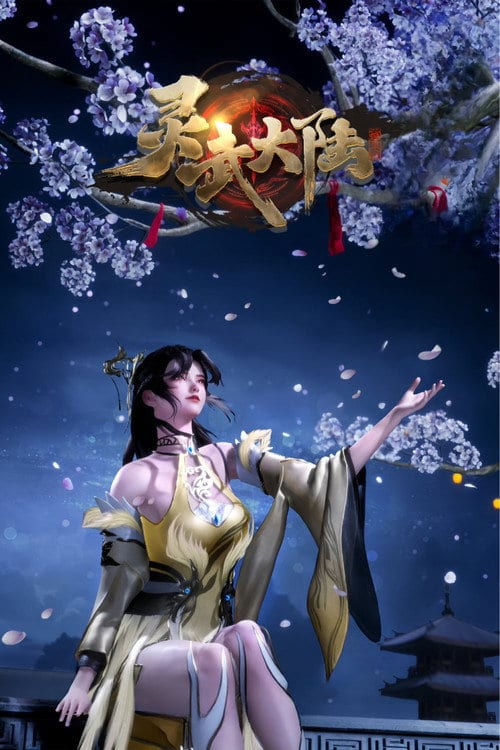Linh Vũ Đại Lục
