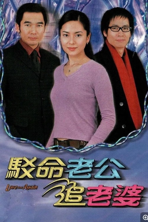 Nối Lại Tình Xưa TVB