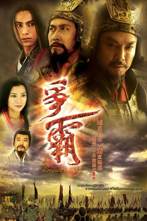 Song Hùng Tranh Bá